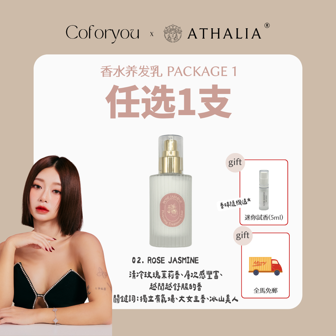 [ATHALIA x Coforyou] Perfecting Treatment Elixir
