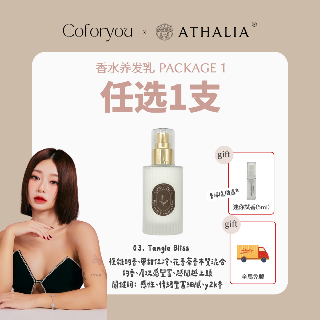 [ATHALIA x Coforyou] Perfecting Treatment Elixir