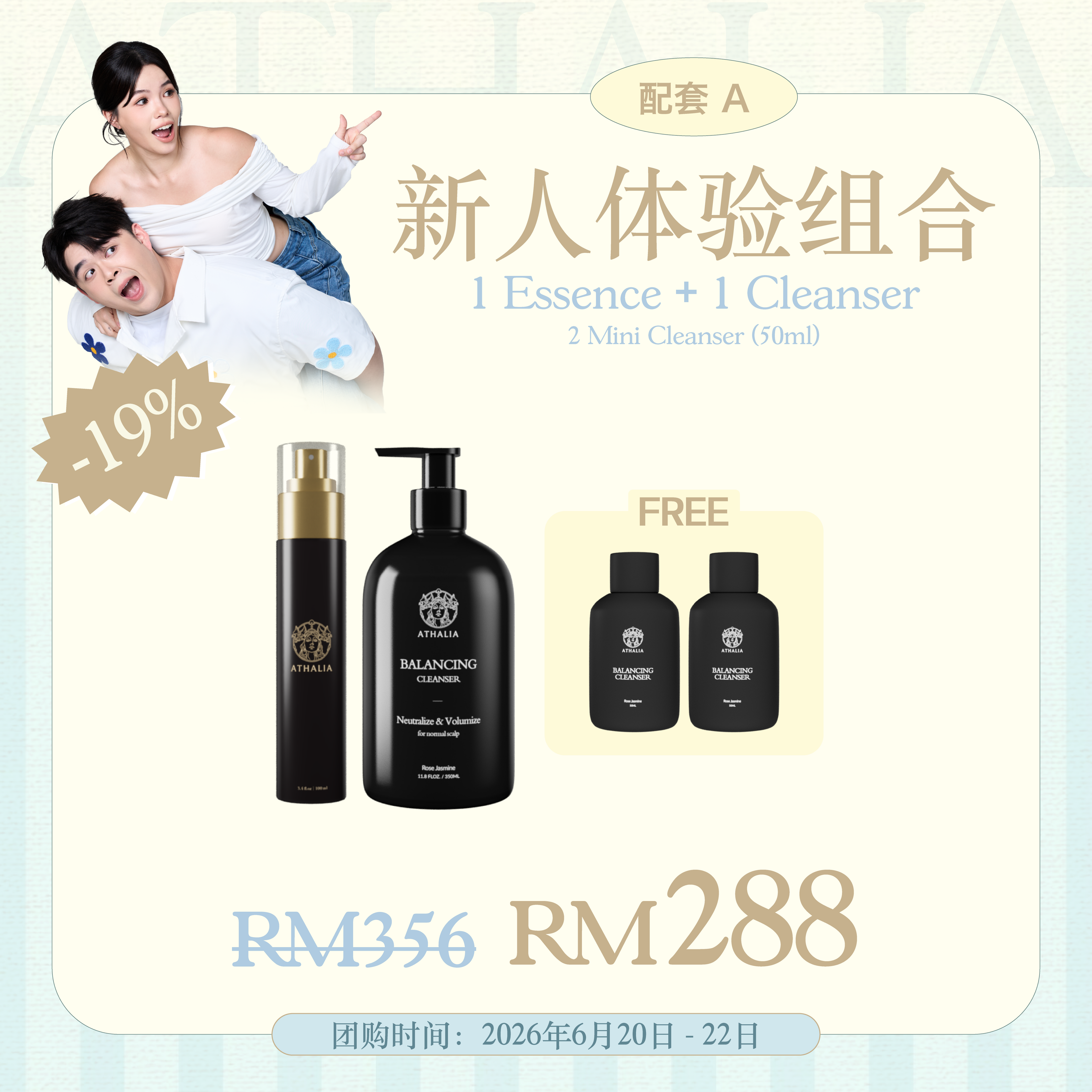 [Luwistann] Bundle A: 新人体验组合